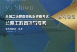 全国二级建造师考试题目,二级建造师考试题目及答案百度文库