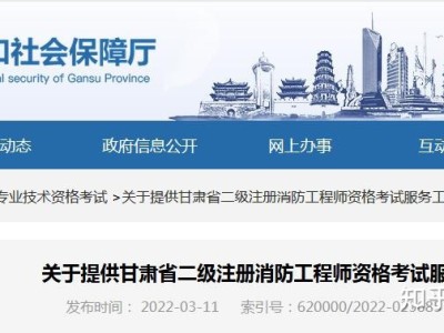 一级消防工程师2022年考试时间,二级消防工程师什么时候考