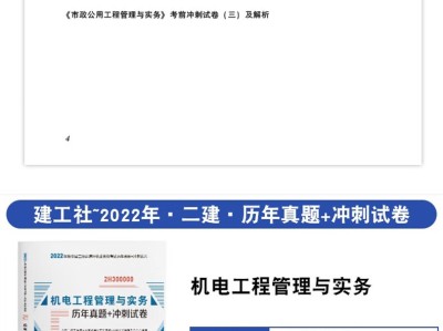 二级建造师书籍在哪买2021年二级建造师书籍在哪里买