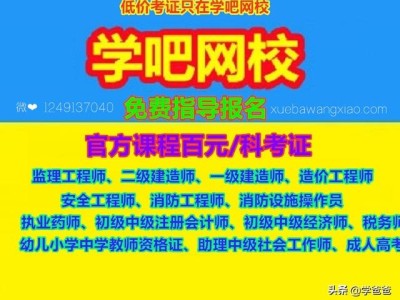 二级建造师报名条件，工作年限是怎么算的呢？