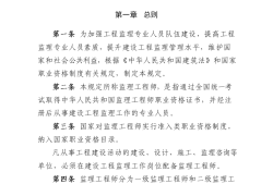 总监理工程师要求啥证书总监理工程师要求