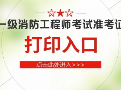 消防工程师注册需要多长时间消防工程师注册