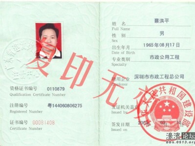 一级建造师图片,二级建造师证图片