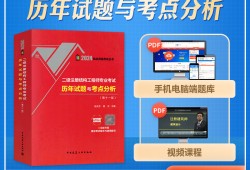 二级结构工程师考试教材电子二级结构工程师教材全套在哪里买