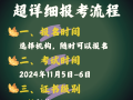 二级消防工程师证报考条件是什么百度百科,二级消防工程师报考条件查询