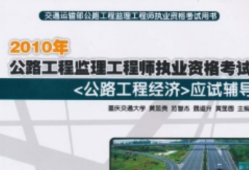 公路监理工程师公路监理工程师报考条件