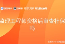 监理工程师审核,监理工程师审核施工进度计划的内容有