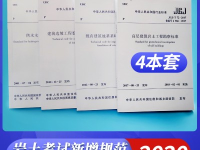 2017注册岩土工程师报名时间2017注册岩土工程师报