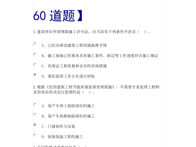 河北省监理工程师考试时间河北省监理工程师试题