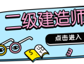 英语专业可以考一级建造师吗,英语专业可以考二级建造师吗