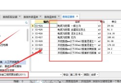 拆除定额拆除怎么套定额