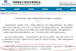 造价工程师答案2019,2019造价考试答案
