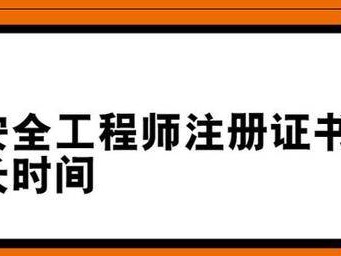 2021中级注册安全工程师2021中级注册安全工程师法律法规