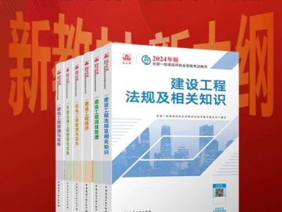 一级建造师电子版教材下载一级建造师电子版教材下载安装