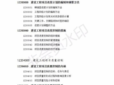 一级建造师工程经济视频教程,一级建造师工程经济大纲