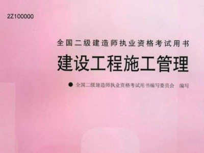考试吧二级建造师,二建考试吧 百度贴吧