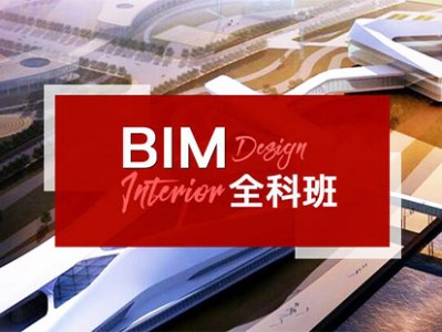 丝路bim工程师培训多少钱,丝路bim工程师培训