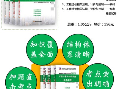 造价工程师书籍 百度网盘,造价工程师书