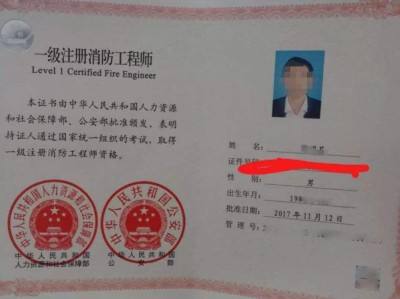 考一级消防工程师报名费多少钱考一级消防工程师报名