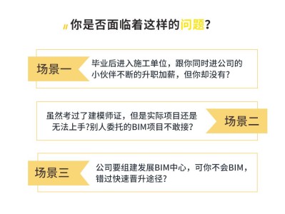 BIM建模工程师考试题型bim建模一级考试试题