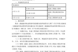二级建造师合格证书领取时间二级建造师合格证书领取时间查询