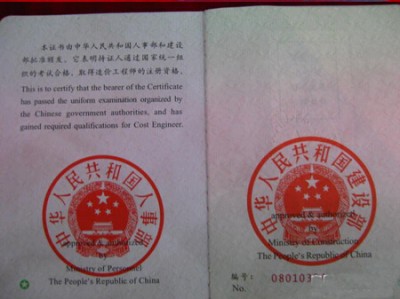 注册造价工程师钱能尊,注册造价工程师和一级造价工程师的区别