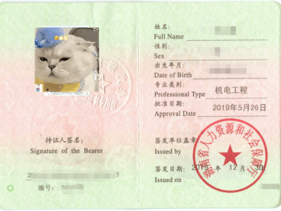 二级建造师水利证书图片,二级建造师水利证书