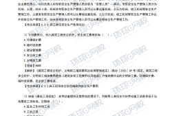 一级建造师建筑实务复习题集一级建造师建筑实务真题及答案