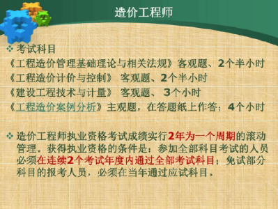 造价工程师网上课件,造价工程师网上课件下载