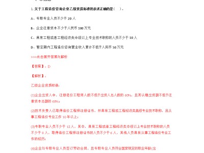 云南二级造价工程师报名条件,云南二级造价工程师