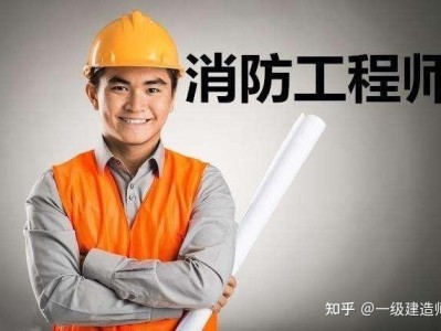 沈阳消防工程师考试在哪考,沈阳消防工程师考试