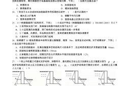 岩土工程师试题及答案详解,岩土工程师试题及答