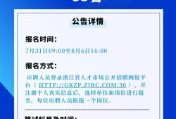 检测中心注册岩土工程师招聘信息注册岩土在检测单位待遇