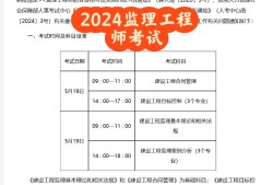 贵州监理工程师报名时间2021,贵州监理工程师成绩查询