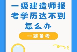 备考一级建造师考试,备考一级建造师时有什么推荐的技巧吗?