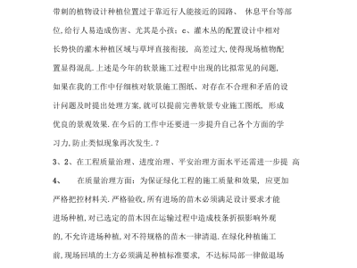 塑胶结构工程师年终总结报告塑胶结构工程师年终总结报告范文