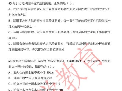 一级消防工程师技术实务真题一级消防工程师技术实务真题2022补考