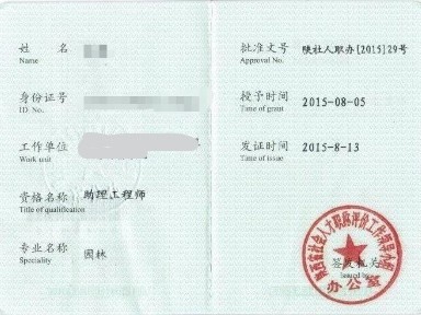 湖北二级结构工程师对应什么职称湖北二级结构工程师对应什么职称级别