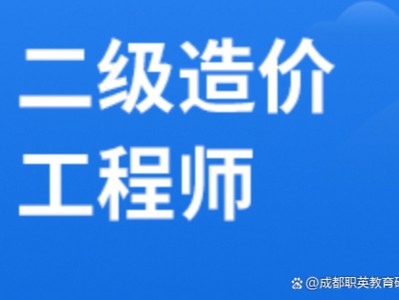 造价工程师学历要求多少造价工程师学历要求