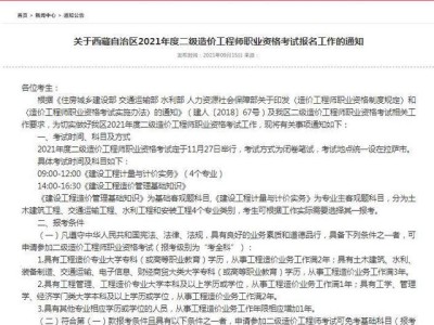 山东省造价工程师报名山东省造价工程师报名时间