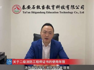 一级消防工程师考试题库2000题消防工程师提分王