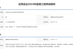 监理工程师考试各科合格标准监理工程师考试科目分值