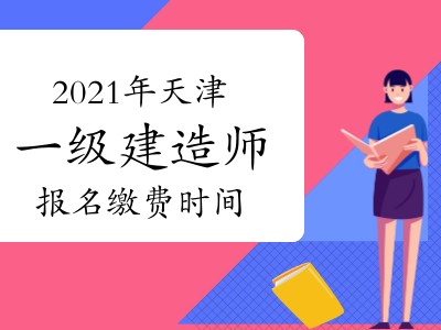 一级建造师发证时间,一级建造师发证机关是哪里