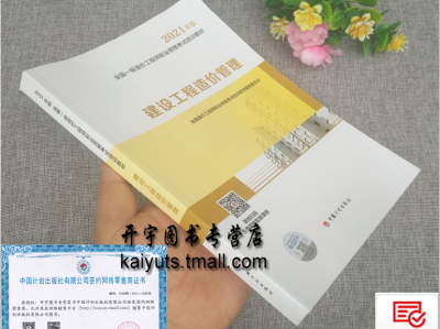 一级造价工程师考哪些课程一级造价工程师考试科目有哪些