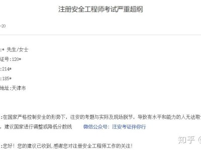 安全工程师考试科目及合格分数,安全工程师历年分数线