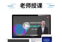建工网校二级建造师考试答案建工网校二级建造师