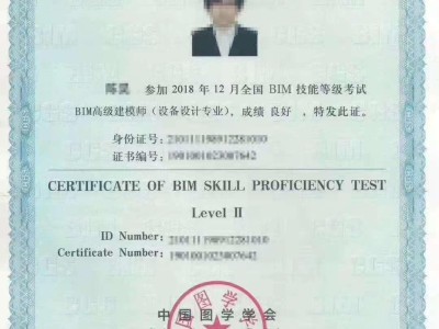 浙江杭州初级bim应用工程师bim初级工程师报名和考试时间