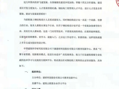 南昌结构工程师培训机构哪家好,南昌结构工程师培训机构