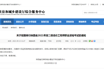 陕西省造价工程师注册,陕西省造价工程师注册流程