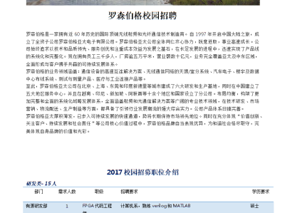 南京总监理工程师招聘,南京总监理工程师招聘最新消息